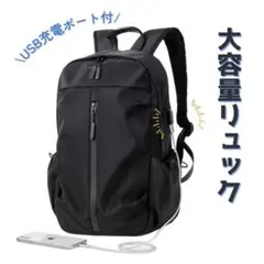 リュック ビジネスバッグ 大容量 バックパック USB 多機能 ブラック 通勤