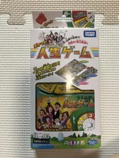 人生ゲーム