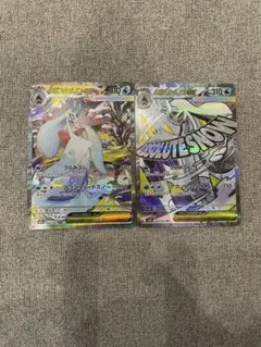 メガユキメノコex SAR MA 2枚セット