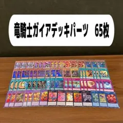 2026年最新】ガイアデッキの人気アイテム - メルカリ