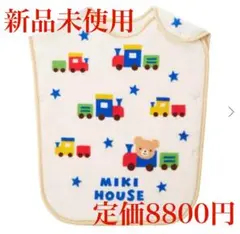 ✨新品未使用✨ミキハウス　コットンスリーパー 機関車
