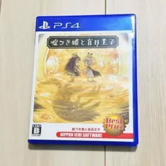 PS4 嘘つき姫と盲目王子 Best Price