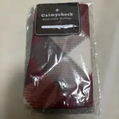カーミィチェック リバーシブルマフラー