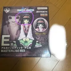 HUNTER×HUNTER 一番くじ アルカＥ賞 G賞セット