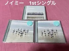 ノイミー　CD 君はこの夏、恋をする