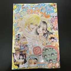 2026年最新】りぼん付録ハニーレモンソーダの人気アイテム - メルカリ