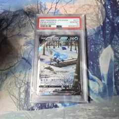 グレイシアV PSA 10 イーブイヒーローズ #077