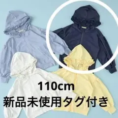 リセマイン　フリル　フード　ラッシュガード　水着　スウィム　プティマイン