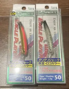ディスプラウト　グリグリジャーク　イワチャヴェルデ　俺金のサムネイル