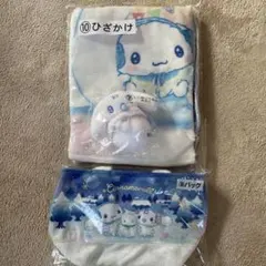 シナモロール シナモン くじ バッグ みるく ひざかけ サンリオ当たりくじ