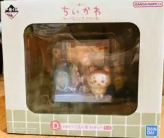 ちいかわ一番くじ かわいい洗い場フィギュア D賞 モモンガ＆古本屋