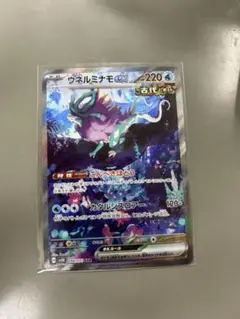 2025年最新】ウネルミナモex SARの人気アイテム - メルカリ