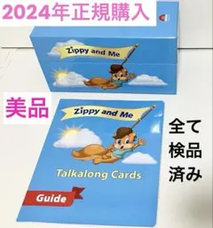 Zippy and Me トークアロングカード　ZAMTAC ジッピーアンドミー DWE】ジッピーアンドミーのトークアロングカード(TAC)の効果