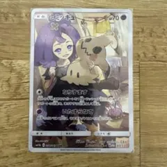 2025年最新】ミミッキュCHRの人気アイテム - メルカリ