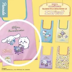 サンリオ ちいかわ エコバッグ ちいかわ シナモン ガチャ