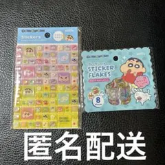 クレヨンしんちゃん　フレークシール（おはじきシール）　タイルシール