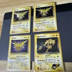 2026年最新】旧 ポケモンカード サンダーの人気アイテム - メルカリ