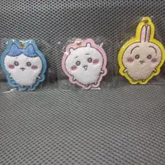 ちいかわ もこもこサガラ刺繍キーホルダー 3点セット
