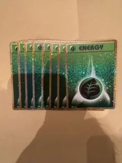 ポケモンclassic 基本草エネルギー 8枚セット