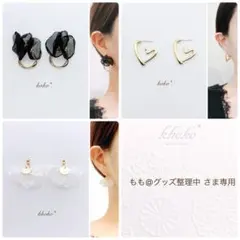 もも@グッズ整理中様 リクエスト 3点 まとめ商品