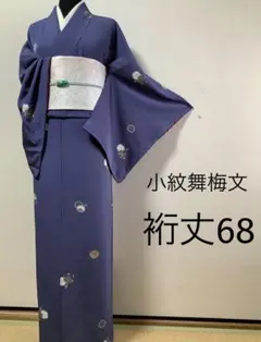 未使用正絹小紋　舞梅文　金彩　⑨( 訪問着、黒留袖、袋帯なども出品)