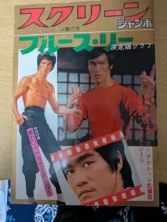 2026年最新】スクリーン ジャンボ ブルースの人気アイテム - メルカリ