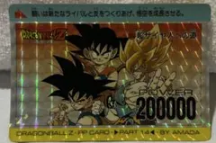 ドラゴンボールZ PPカード パート14 孫悟空 - メルカリ