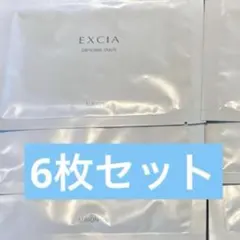 アルビオン エクシア クリニシャスデイズ 6枚 フェイスマスク　ローションマスク