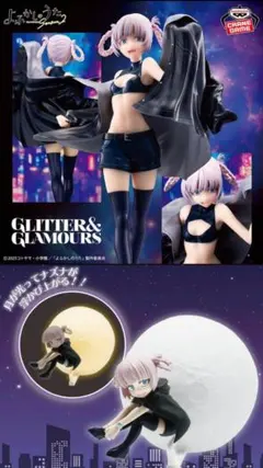 2025年最新】よふかしのうた GLITTER&GLAMOURS NAZUNAの人気アイテム
