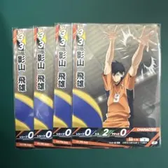 4枚セット】ハイキュー!! バボカ!! BREAK プロモ 灰羽・木兎 - メルカリ