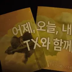 TXT トゥバ スローガン 愛知 2025/04/26