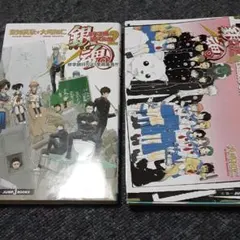 銀魂 : 3年Z組銀八先生 4 (あんなことこんなことあったでしょーがァァ!!)