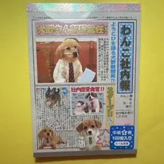 2026年最新】平成レトロ メモ帳 犬の人気アイテム - メルカリ