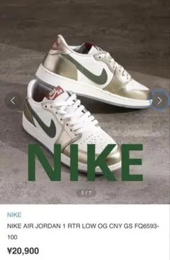 NIKE AIR JORDAN 1 ナイキ　エアジョーダン　限定品　極美品