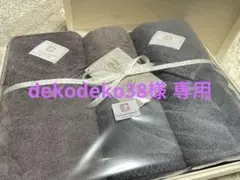 今治謹製 極上タオルsuperior セット 木箱入り