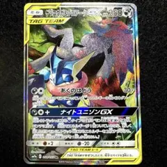 2026年最新】ゲッコウガ&ゾロアークgx saの人気アイテム - メルカリ