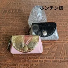 ホンチン様 リクエスト 2点 まとめ商品