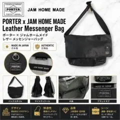 新品未使用 JADED LONDON メッセンジャーバッグ - メルカリ