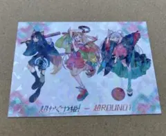 超かぐや姫！超 ラウンドワン コラボ カード かぐや ヤチヨ 彩葉