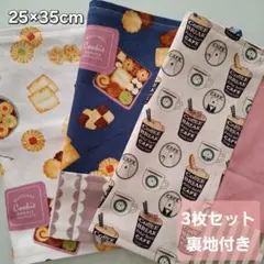 ランチョンマット　クッキー　くま　カフェ　コーヒー　リボン　入園入学　3枚セット