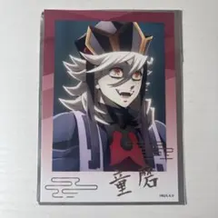 鬼滅の刃 トレーディング箔押しブロマイド 無限城編ver. 童磨