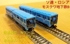 特製品 クモハ40,クハ79富山港線2輌セット 特製品 クモハ40,クハ79富山港線2輌セット - メルカリ