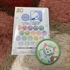 ディズニー ダッフィー 20周年 ワッペン カラフルハピネス ジェラトーニ ぬい