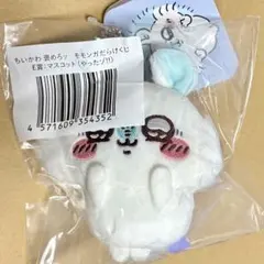 モモンガだらけくじ E賞 マスコット （やったゾ!!）