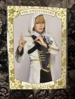 ミュージカル刀剣乱舞　シブツタ衣装展特典②