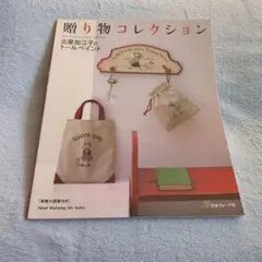 2026年最新】トールペイント古屋加江子の人気アイテム - メルカリ