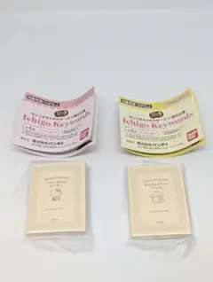 サンリオキャラクターズ ×朝日文庫豆本ハローキティ　ポムポムプリン2冊セット