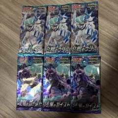 ポケモンカード 漆黒のガイスト 白銀のランス 計7パックセット - メルカリ