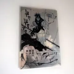 呪術廻戦 レンチキュラー 絵葉書コレクション 脹相