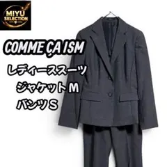 COMME CA ISM スーツ上下 グレー M/S 美品